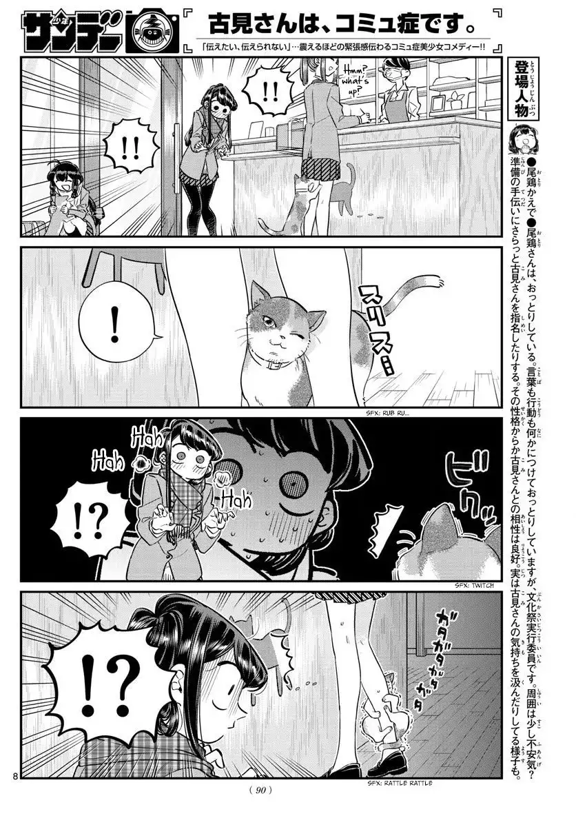 Komi-san wa Komyushou Desu Chapter 81 8